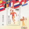 Rusia 1996 - 100th modern olimpic games, colita neuzata