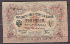 Rusia 1905 - 3 ruble foto