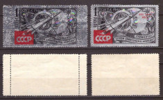 URSS 1961 Partidul Comunist, cu si fara supratipar, cal.II foto