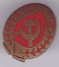 Insigna PMR Partidul Muncitoresc Roman, aprox. 1955 foto