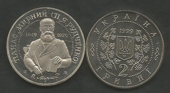 UCRAINA 2 HRIVNE 1999 Personalitati : PANAS MYRNY , UNC in capsula