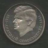 UCRAINA 2 HRIVNE 1999 Personalitati : ANATOLIY SOLOVIANENKO UNC in capsula, Europa, Cupru-Nichel
