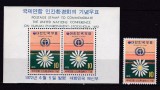 Coreea de Sud 1972 conferinta ONU MI 839 + bl.353 MNH w52, Nestampilat