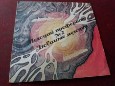 DISC VINIL MUZICA URSS foto