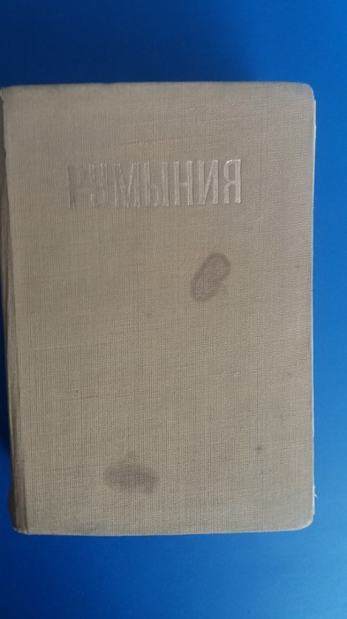 myh 543s - ROMANIA - DESCRIERE ILUSTRATA - IN LIMBA RUSA - ED 1960