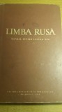 Myh 34s - Manual limba rusa - clasa 11 - ed 1965 - Piesa de colectie!