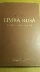 myh 34s - Manual limba rusa - clasa 11 - ed 1965 - Piesa de colectie!