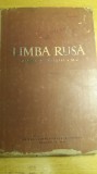 Myh 34s - Manual limba rusa - clasa 11 - ed 1964 - Piesa de colectie!