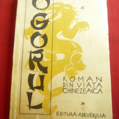 Pearl S.Buck - Ogorul- Roman din viata chinezeasca- Ed.Adevarul ,387 pag