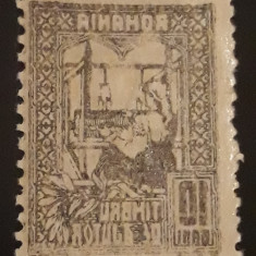 Romania 1916, TIMBRU DE AJUTOR 10 BANI NEGRU, EROARE ABKLATSCH, RAR,mnh