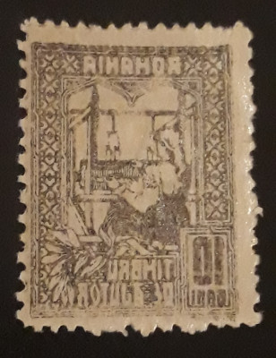Romania 1916, TIMBRU DE AJUTOR 10 BANI NEGRU, EROARE ABKLATSCH, RAR,mnh foto