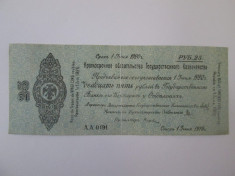 Rusia(Siberia si Ural) 25 Ruble 1920 Razboiul civil foto