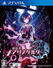 Mary Skelter: Nightmares (ENGLISH) /Vita foto