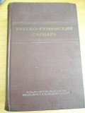 Myh 411s - Dictionar Rus - Roman - ed 1954