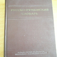 myh 411s - Dictionar Rus - Roman - ed 1954
