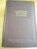 Myh 411s - Dictionar Roman - Rus - ed 1953
