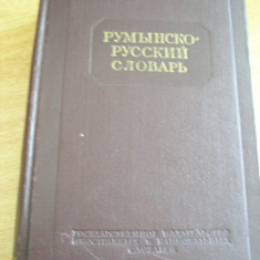 myh 411s - Dictionar Roman - Rus - ed 1953