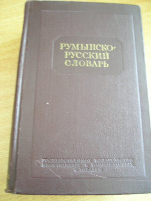 myh 411s - Dictionar Roman - Rus - ed 1953 foto