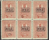 EROARE BLOCX6 ROMANIA TAXA DE PLATA CU FILIG. PR MONOGRAM -SUPRATIPAR -1918, Nestampilat