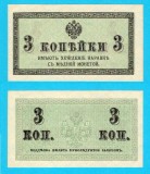 Rusia (p#26) 3 Copeici 1915 aUNC 'Imperiul Rus'; (ROG CITITI DETALIILE!); Filigran romburi