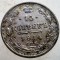 F.092 RUSIA NIKOLAI II 15 KOPEICI COPEICI KOPEKS 1914 XF