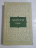 ARISTOFAN - TEATRU