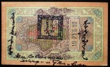 393 RUSIA TANNU TUVA 10 RUBLE RUBLES 10 LAN 1909/1925 SR. 959