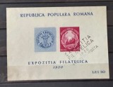 ROMANIA 1950 - EXPOZITIA FILATELICA, COLITA, STAMPILA BUCURESTI(3) - LP 260