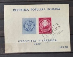 ROMANIA 1950 - EXPOZITIA FILATELICA, COLITA, STAMPILA BUCURESTI(3) - LP 260