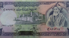 BANCNOTA 25 POUNDS 1991-SIRIA (2) foto