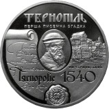 UCRAINA 5 HRIVNE 2015 - 475 ANI ATESTARE ORAS TERNOPOL , UNC in capsula