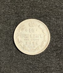 Moneda 15 copeici 1914 argint Rusia