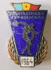 INSIGNA SPARTACHIADA REPUBLICANA 1964 ARUNCAREA DISCULUI PRINDERE CU AC DE SIGURANTA RPR (CITITI DESCRIEREA)