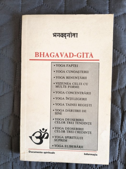Bhagavad Gita - Yoga / R8P2F