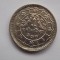25 PAISA 1975 NEPAL