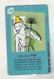 bnk card Cartele telefonice - Israel - zodiac - taur
