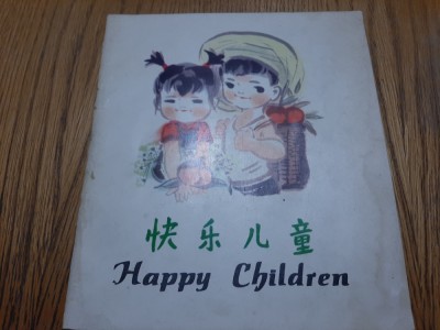 HAPPY CHILDREN - Ju Zi (text) - LIN WANCUI (drawings) - Beijing, 1982, 16 p. foto