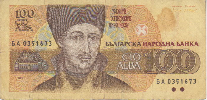 M1 - Bancnota foarte veche - Bulgaria - 100 leva - 1993
