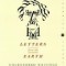Letters from the Earth: Uncensored Writings