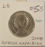 500 Eastern Caribbean States 1 Dollar 2008, KM#58, comemorativa, 25th Anniversary of the Central Bank