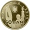 Romania 50 Bani 2019 - Revolu?ia Romana din Decembrie 1989, PROOF KM-New UNC !!!