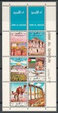 Umm Al Qiwain 1972 Mi 1693/98 bloc MNH - Iordania - format mic 35 &euro;, Nestampilat