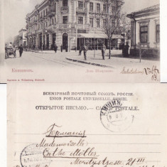 Basarabia , Moldova - Chisinau-clasica- RRR