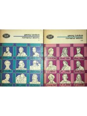 Georg Lukacs - Romanul istoric, 2 vol. (Editia: 1978) foto