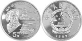 China 5 yuan 1992 Marco Polo Proof AG .900 ,15 g, tiraj 30 000