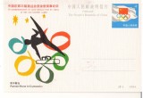 CPIB 25032 CARTE POSTALA - CHINA, SPORT, GIMNASTICA MASCULIN - CAL CU MANERE, ANIVERSARE JOCURILE OLIMPICE EDITIA 23, NECIRCULATA