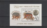 750 ani batalii Alexadru Nevski,cavalerie,URSS., Rusia, Militar, Nestampilat