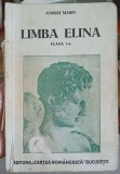 Limba Elina, Clasa 7 - Andrei Marin, 1940, Cartea Romaneasca, Carte Veche, Romana, 109 Pagini, Necartonata