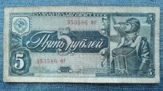 5 Ruble 1938 Rusia / seria 353586 foto
