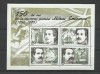 Romania MNH 2000 - 150 de ani nasterea poetului Mihai Eminescu - LP 1502a X10, Nestampilat